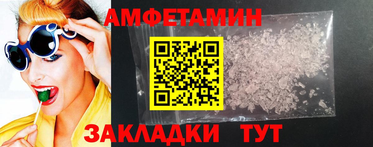 Кисловодск  АМФ  Вход с VPN  АМФЕТАМИН VHQ 