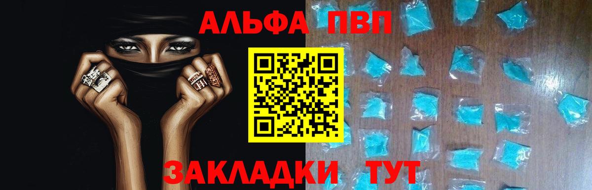 А ПВП СК  A PVP СК  Вход с VPN  Alpha-PVP СК  Кисловодск 