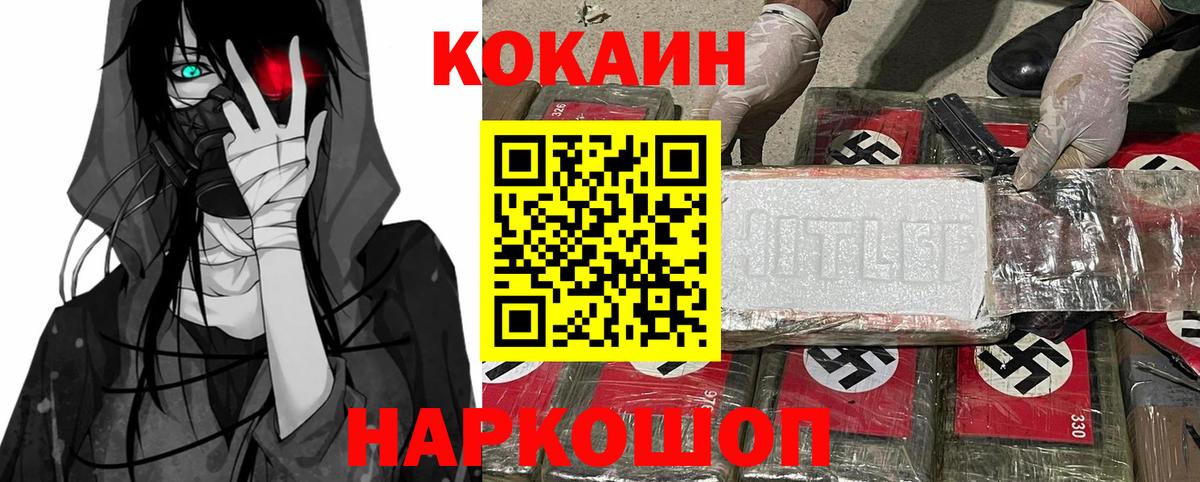 КОКАИН Эквадор  Вход с VPN  Кисловодск 