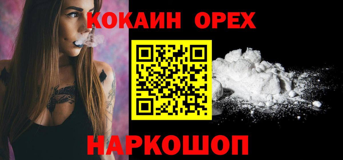 ГАШ  КОКАИН  Меф кристаллы  Кисловодск  Вход с VPN 
