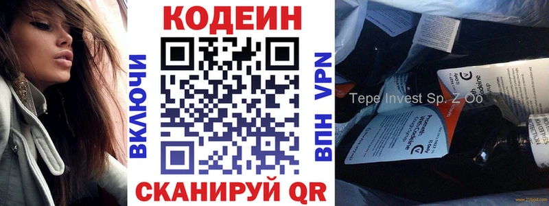 Кодеиновый сироп Lean Purple Drank  Кисловодск 