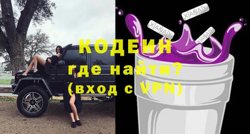 Кодеиновый сироп Lean напиток Lean (лин)  где можно купить наркотик  Кисловодск 