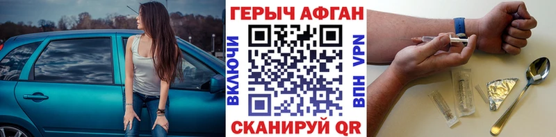 ГЕРОИН Афган  кракен маркетплейс  Кисловодск 