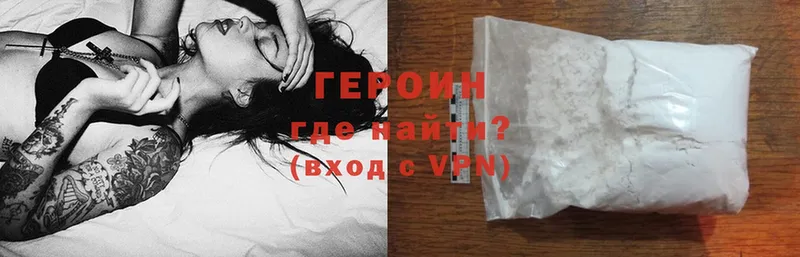 ГЕРОИН Heroin  дарнет шоп  Кисловодск 