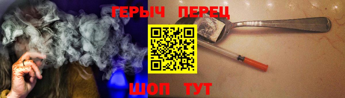 ГЕРОИН белый Кисловодск