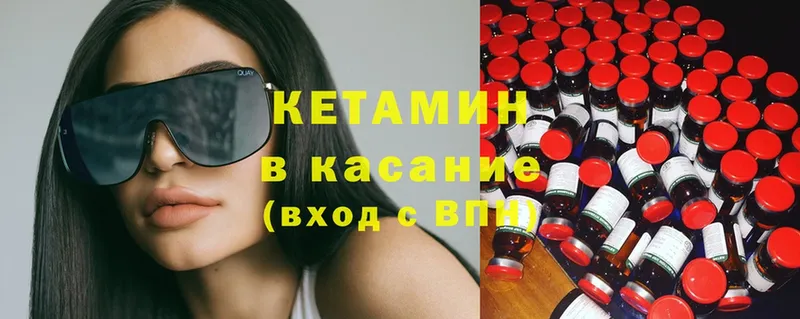 Кетамин ketamine  Кисловодск 