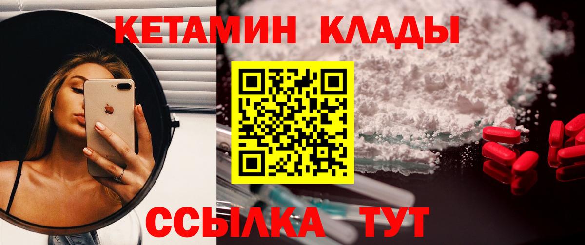 Кисловодск  КЕТАМИН VHQ  КЕТАМИН ketamine  Вход с VPN 