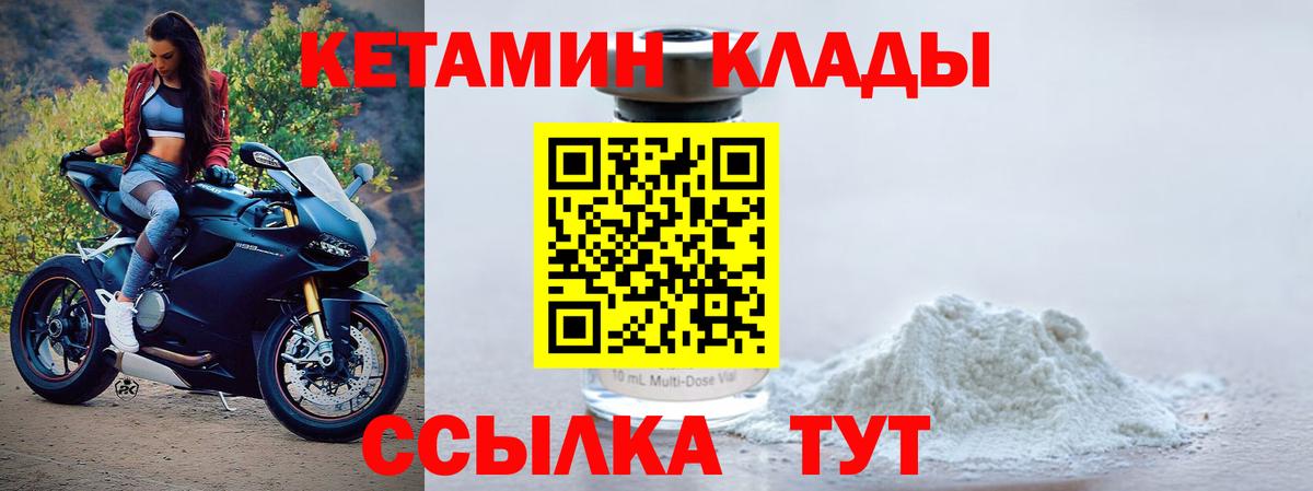 КЕТАМИН ketamine Кисловодск