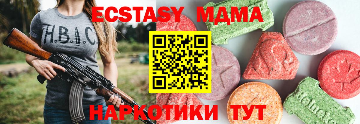 MDMA VHQ Кисловодск