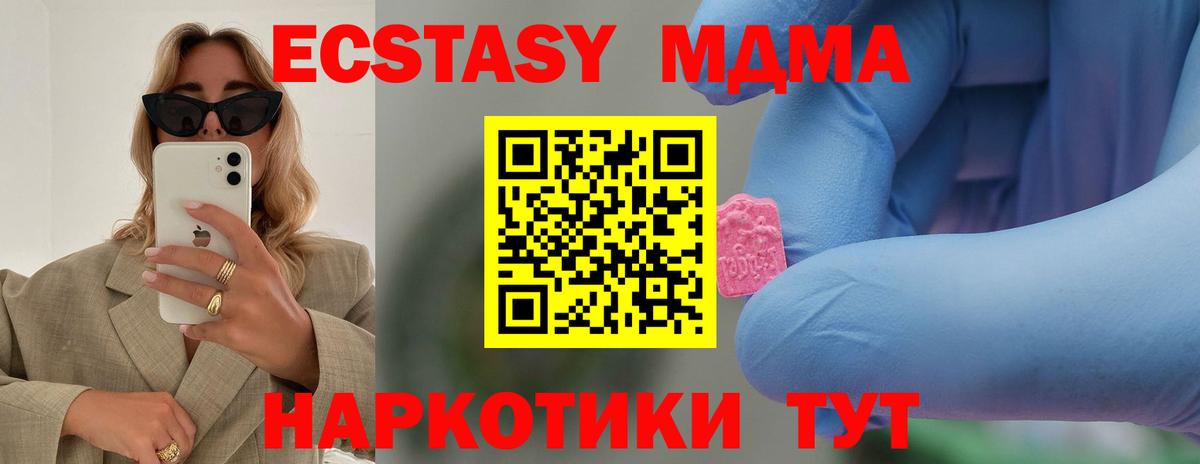 МДМА VHQ  MDMA  Кисловодск  МДМА VHQ  Вход с VPN 