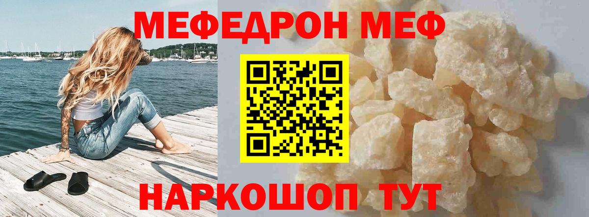 Кисловодск  блэк спрут ТОР  Вход с VPN  Меф  МЕФ mephedrone  МЕФ мука  МЕФ 