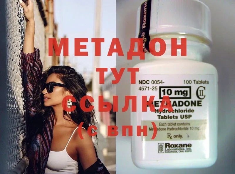 купить наркотик  Кисловодск  Метадон methadone 