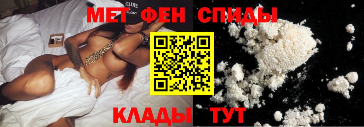 МЕТАМФЕТАМИН винт Кисловодск