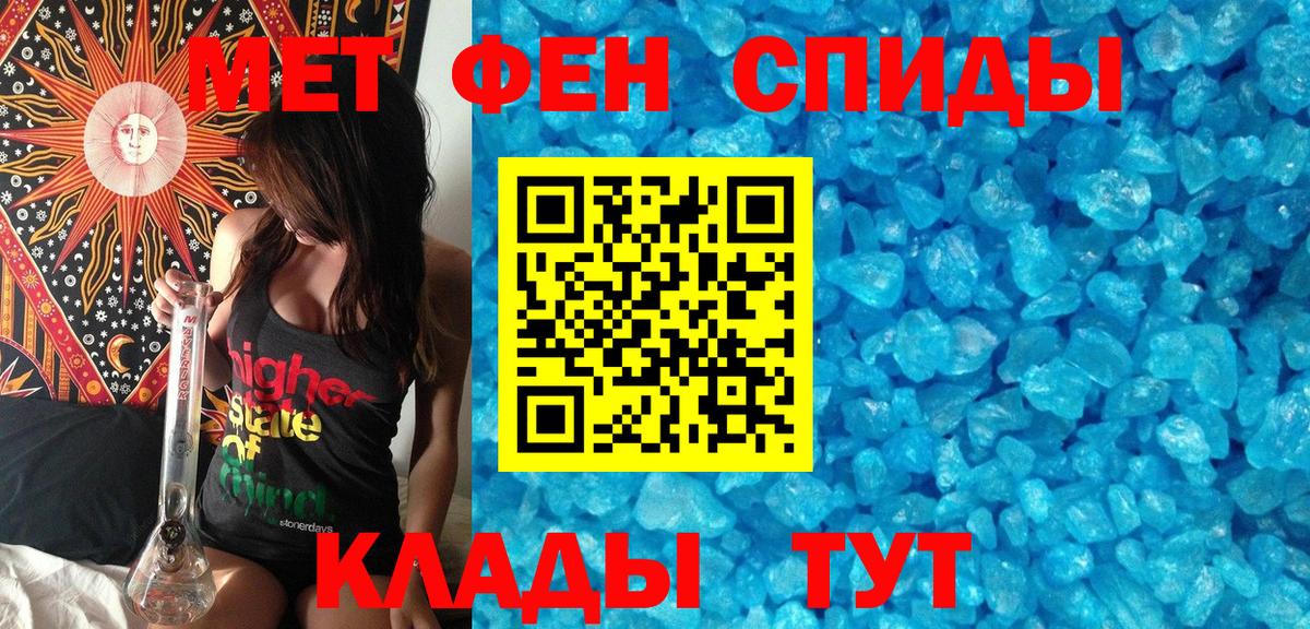 МЕТАМФЕТАМИН кристалл  МЕТАМФЕТАМИН кристалл  Вход с VPN  Кисловодск 