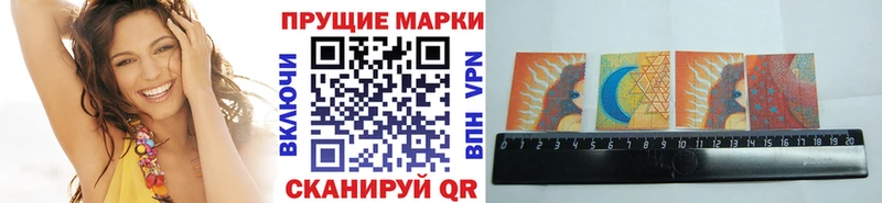 Марки 25I-NBOMe 1,8мг Кисловодск