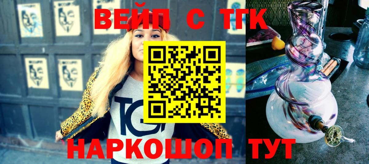 Дистиллят ТГК жижа  дарнет шоп  Дистиллят ТГК концентрат  Кисловодск  Вход с VPN 